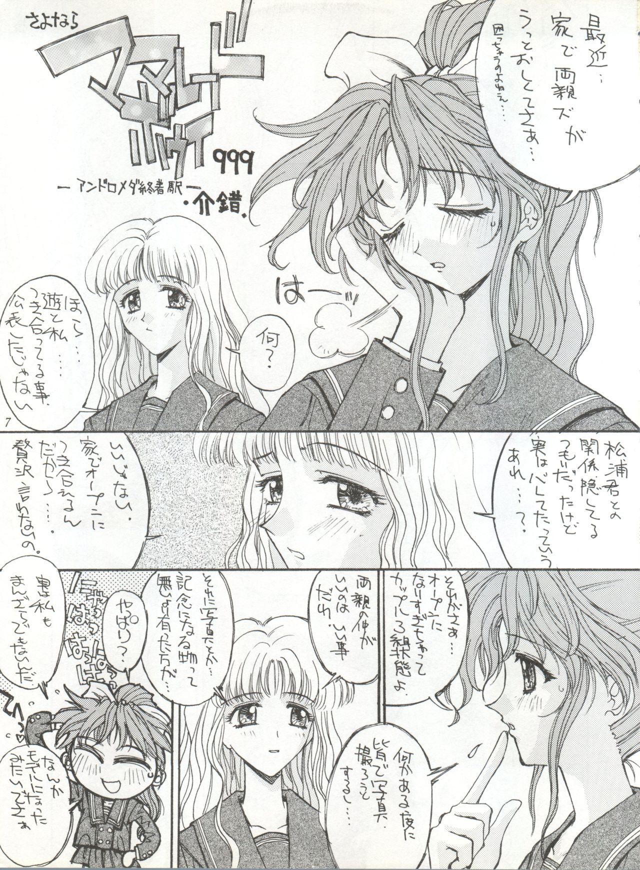 Moment page 7 full