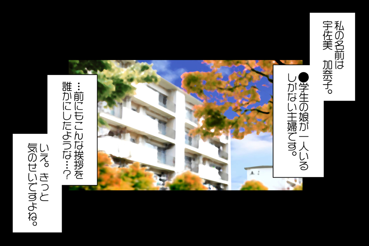 Hitozuma 2 Moteasobareru Karada ~Kanako to Midori~ page 3 full