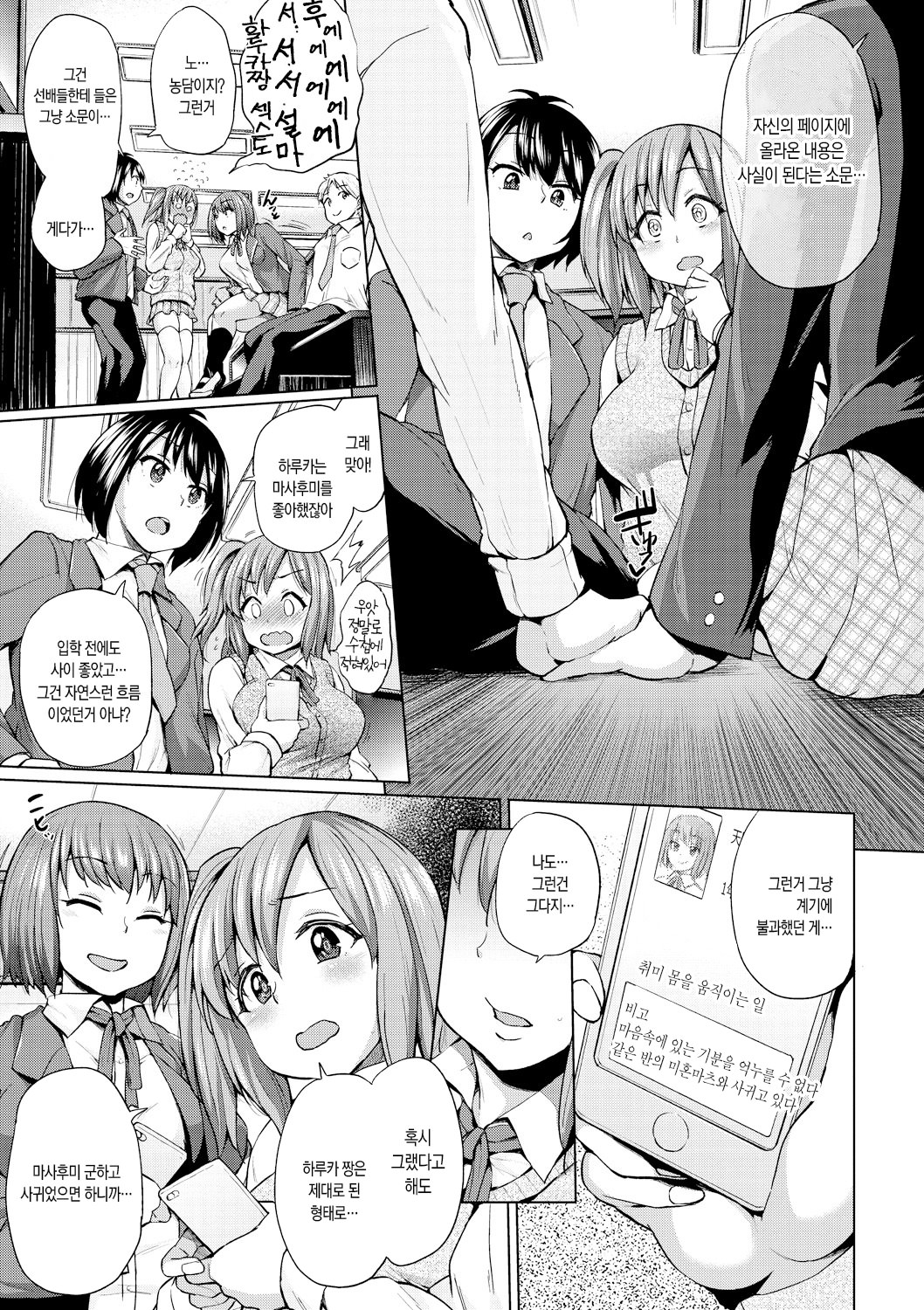 Isei no Techou Zenpen page 10 full