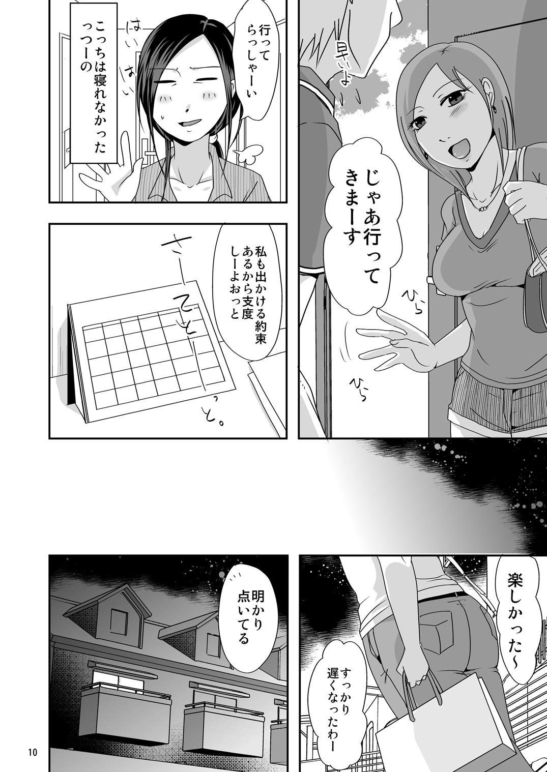 Zutto Anata ga Suki Datta ~Musume no Kareshi wa Watashi no Doukyuusei~ page 10 full