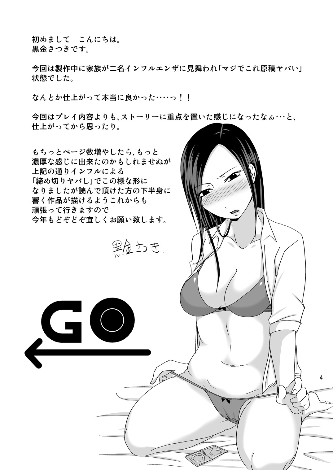 Zutto Anata ga Suki Datta ~Musume no Kareshi wa Watashi no Doukyuusei~ page 4 full