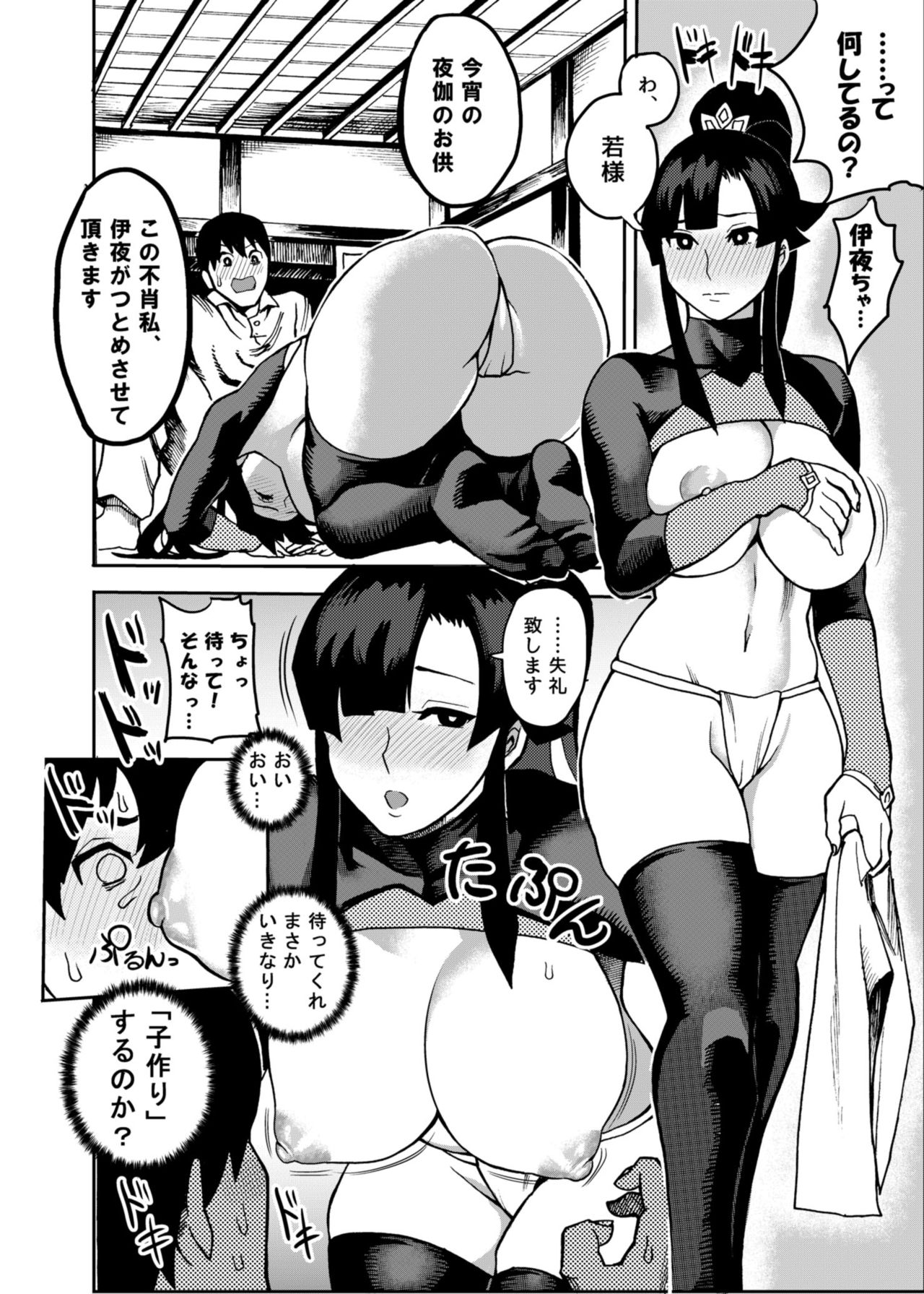 Oideyo! Kunoichi no Sato page 9 full