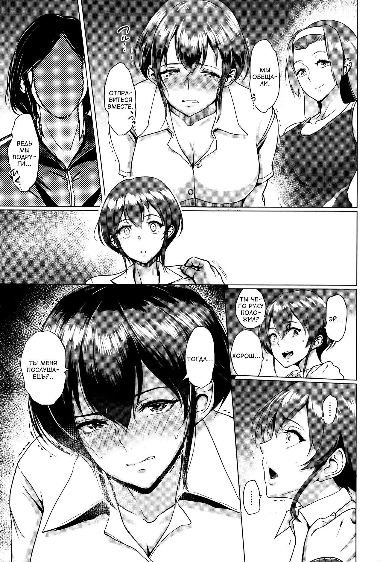 Rikujoubu Ran-chan no Yuuutsu | Меланхолия Ран-тян из клуба лёгкой атлетики page 7 full