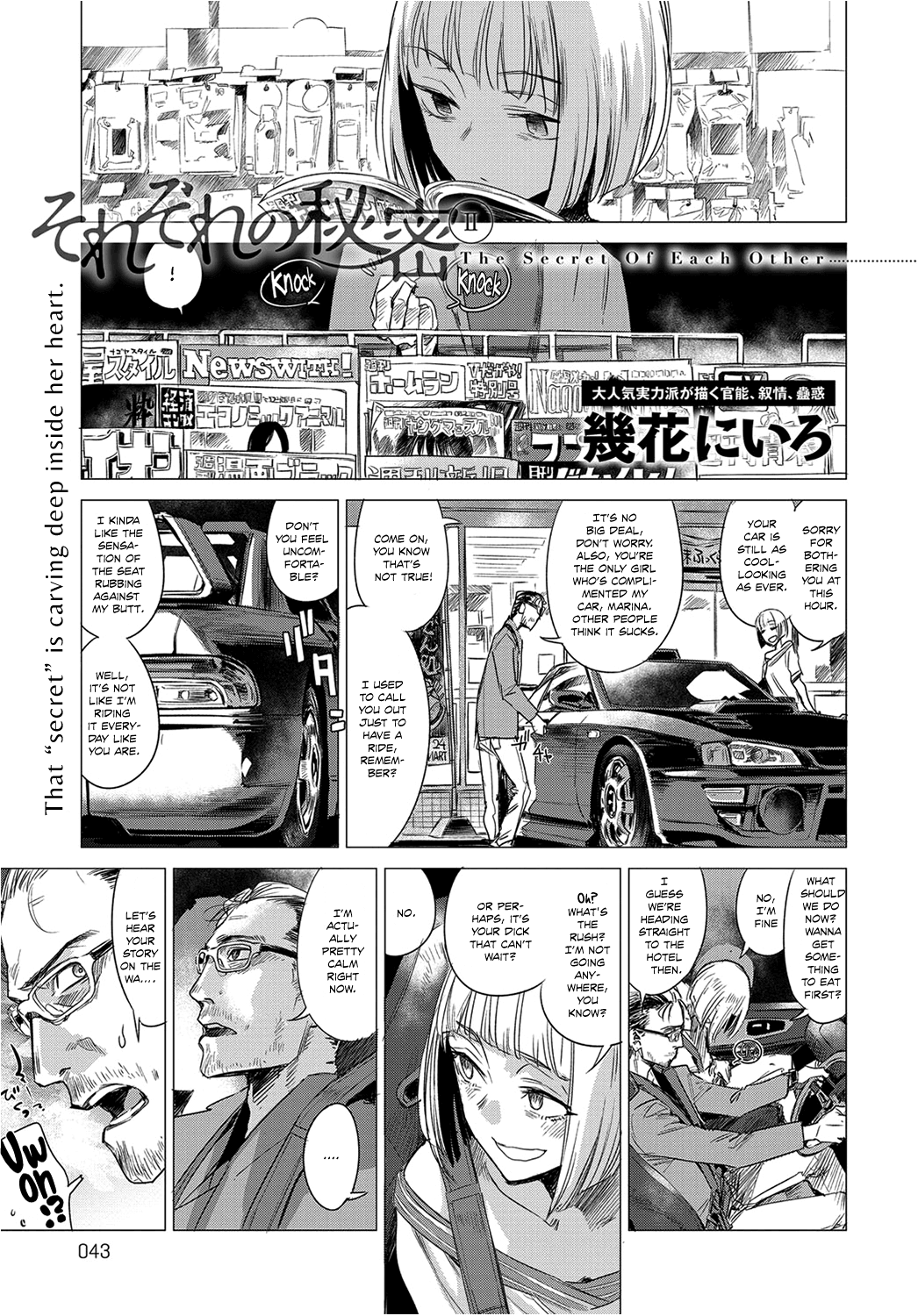 Sorezore no Himitsu II | The Secret of Each Other... II   =White Symphony= &amp; Constipat8 page 1 full