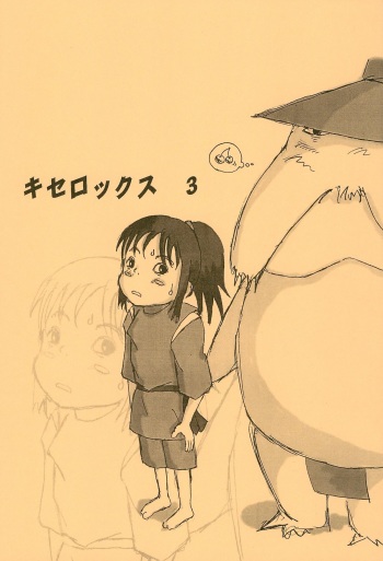 Kiserox 3 cover