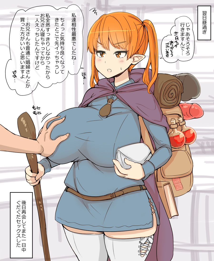 Anmari Kimochiyokunai Dwa Gyoushounin-chan Manko to Gudaguda Sex page 6 full