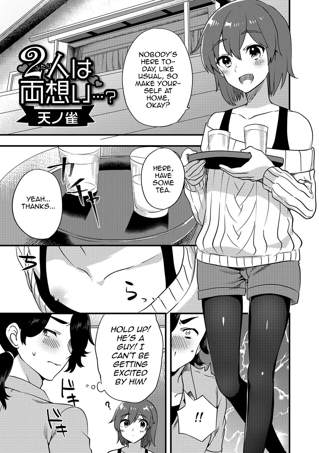 Futari wa Ryouomoi...? page 1 full