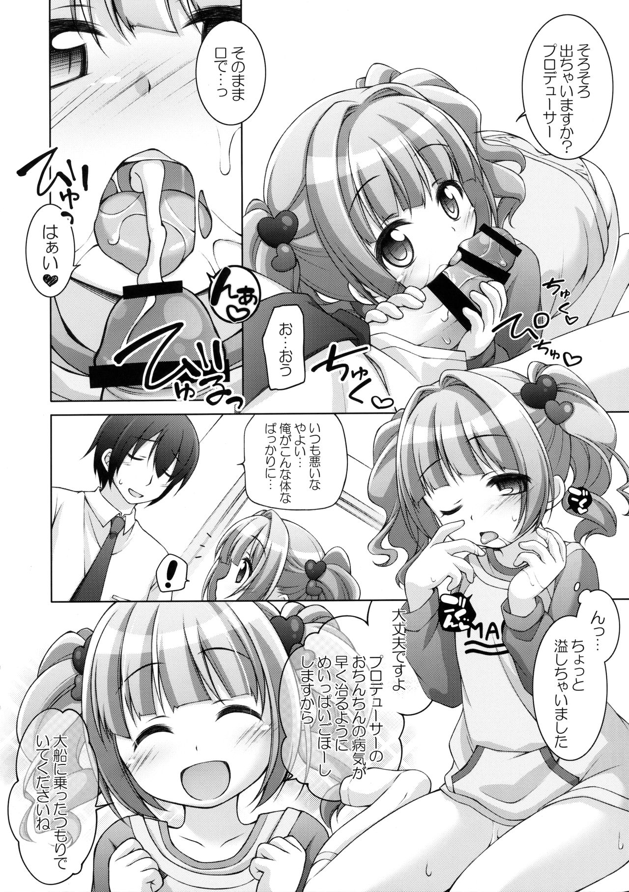 TRick x TReatment page 5 full