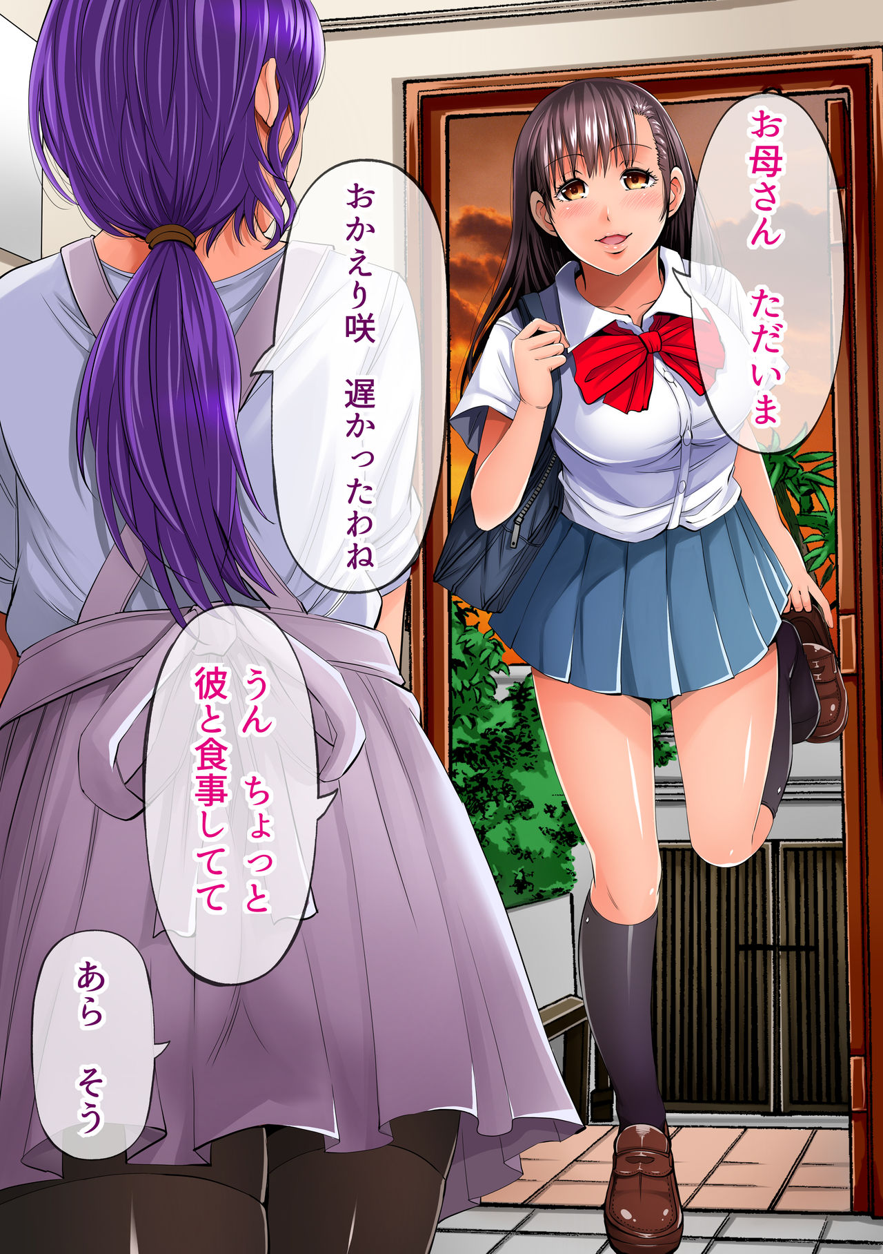 Massage o Uketeitara Kimochi Yosugite SEX shichatta Shojo JK page 3 full