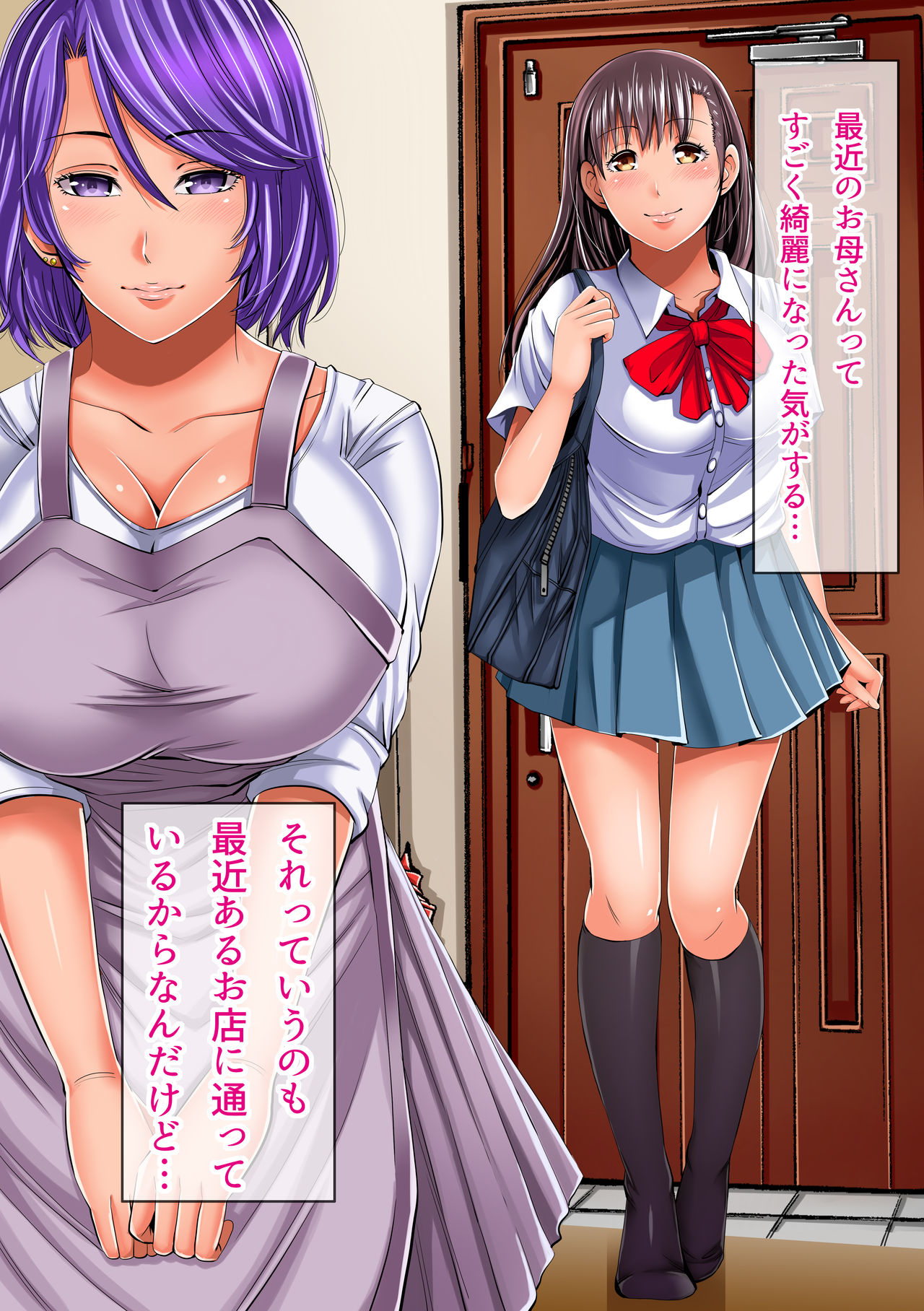 Massage o Uketeitara Kimochi Yosugite SEX shichatta Shojo JK page 4 full