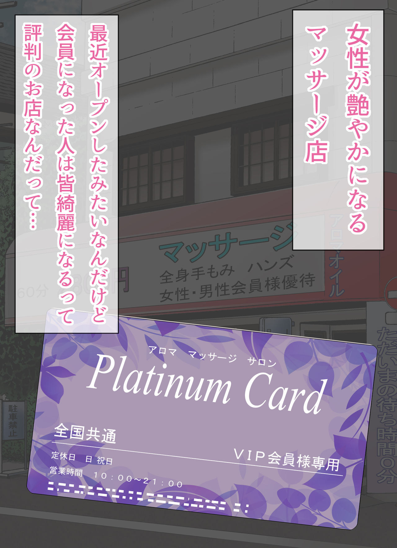 Massage o Uketeitara Kimochi Yosugite SEX shichatta Shojo JK page 5 full