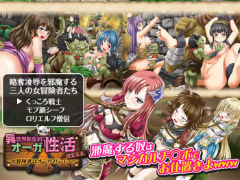 Isekai Tensei-teki Ogre Seikatsu no Susume ~Onna Boukensha wa Ogre no Shimobe!~ cover