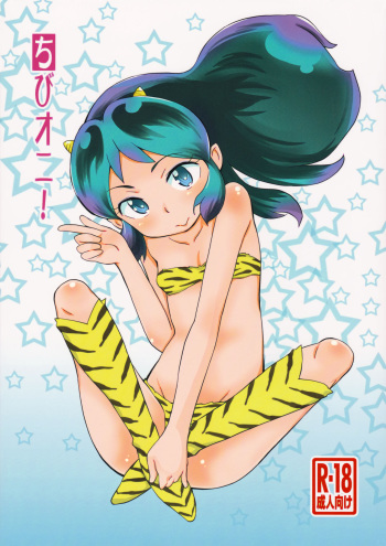 Chibi Oni! cover
