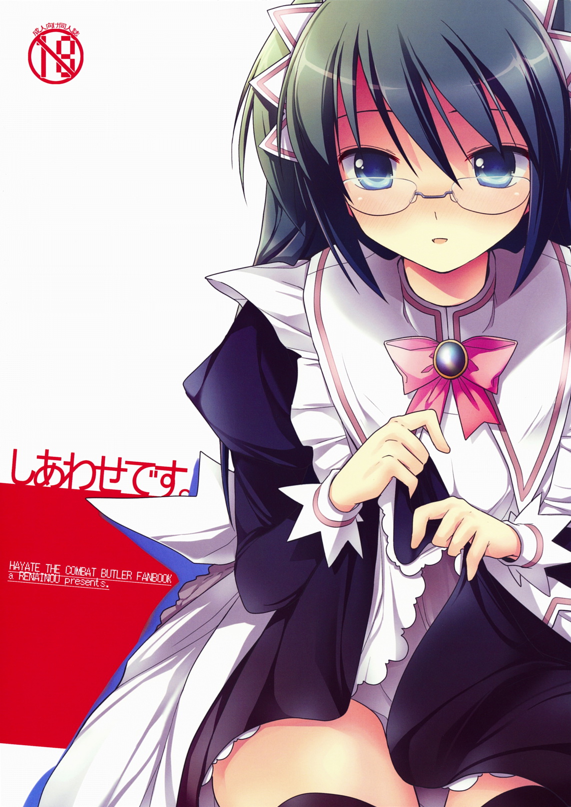 Shiawase desu. page 1 full