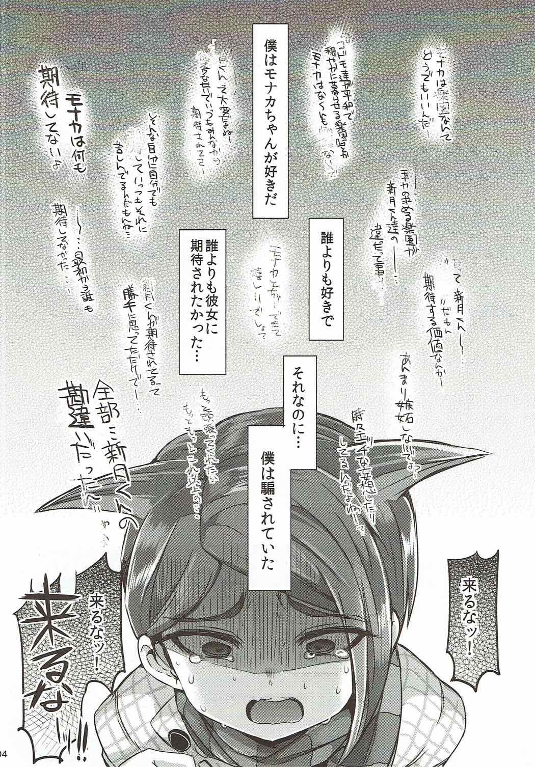 Love Song page 3 full