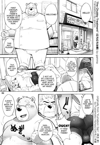 Muchimuchi Chiryou | The Chubby Treatment cover