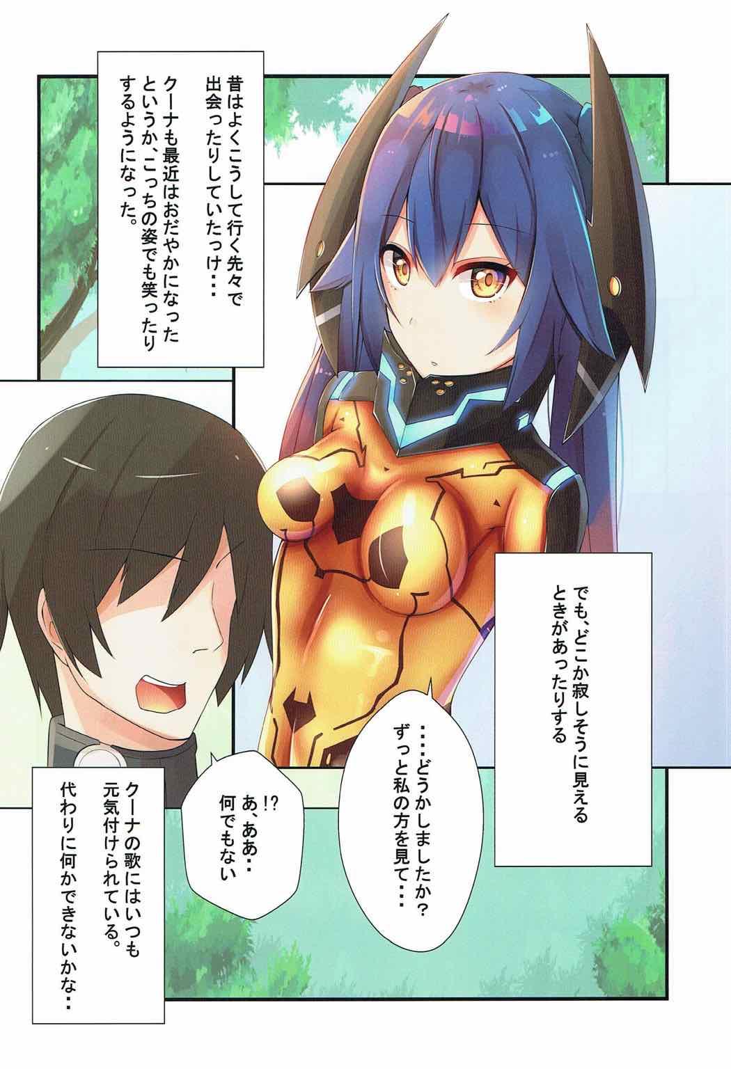 Shimatsuya-san to Beach Date page 3 full