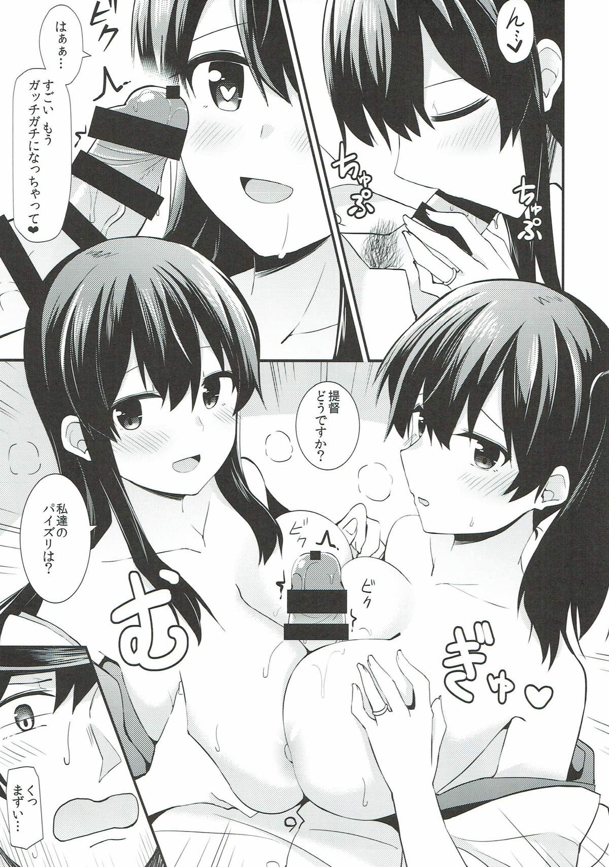 Yokkyuu Ikkousen page 6 full