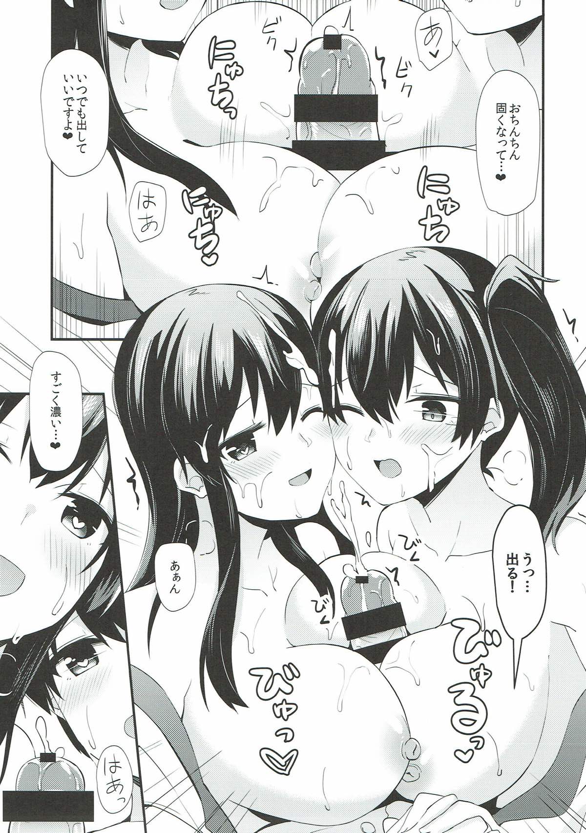 Yokkyuu Ikkousen page 8 full