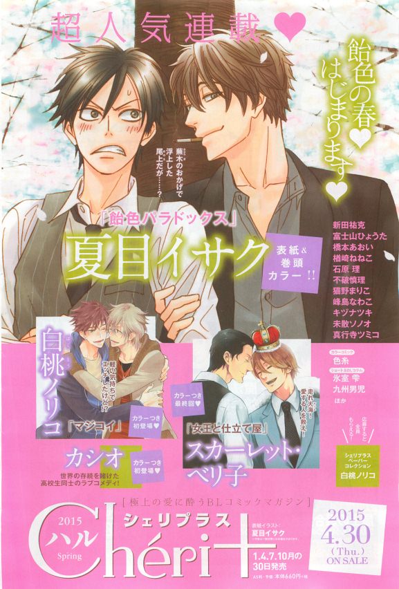 Dear+ 2015-05 page 4 full