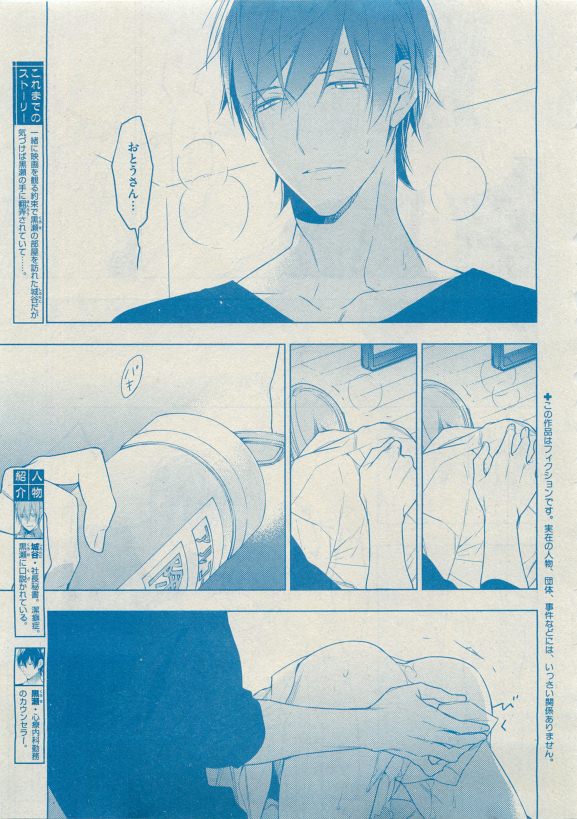 Dear+ 2015-05 page 9 full