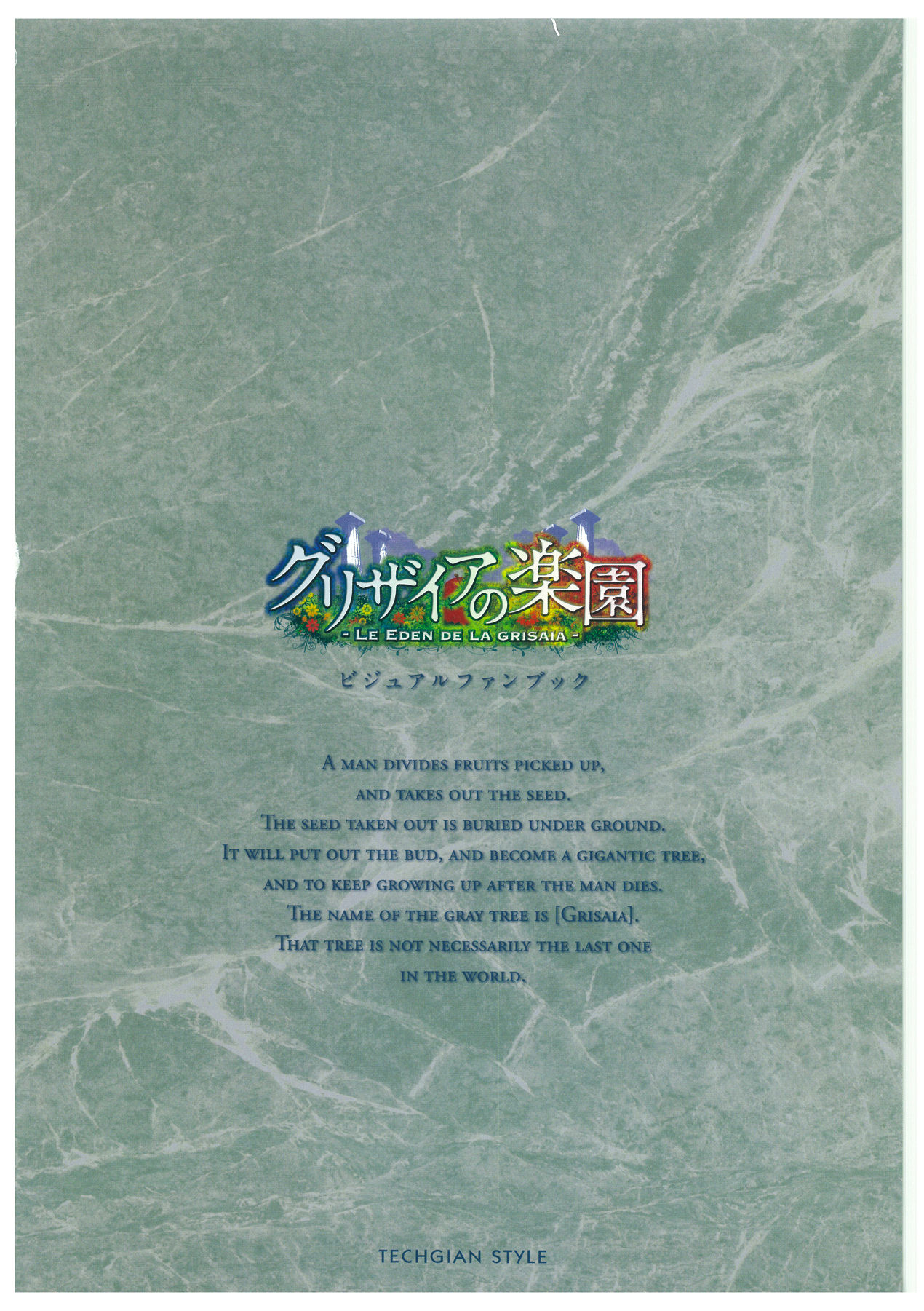 Grisaia no Rakuen Visual Fanbook page 5 full