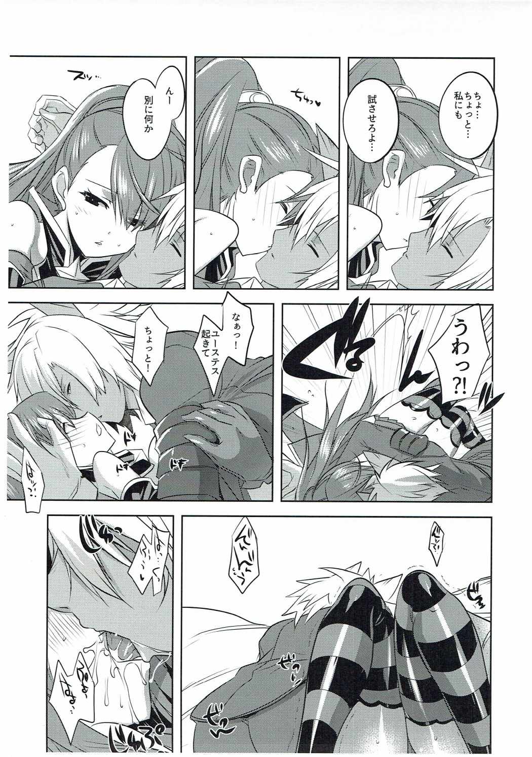 Halloween Beatrix to Eroi Koto Shitai Hon page 4 full