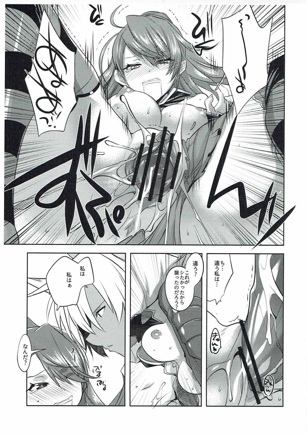 Halloween Beatrix to Eroi Koto Shitai Hon page 8 full