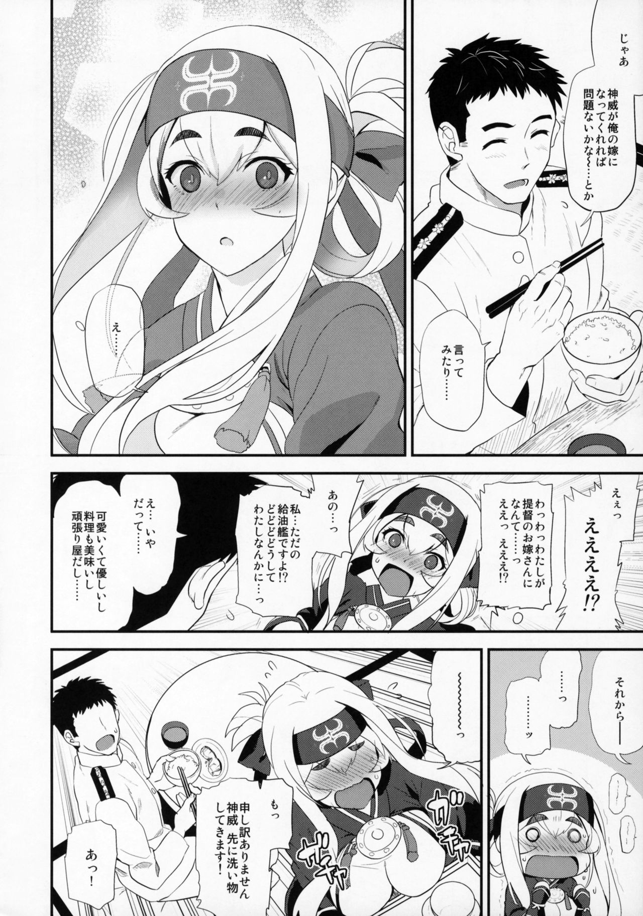 Hascup page 5 full