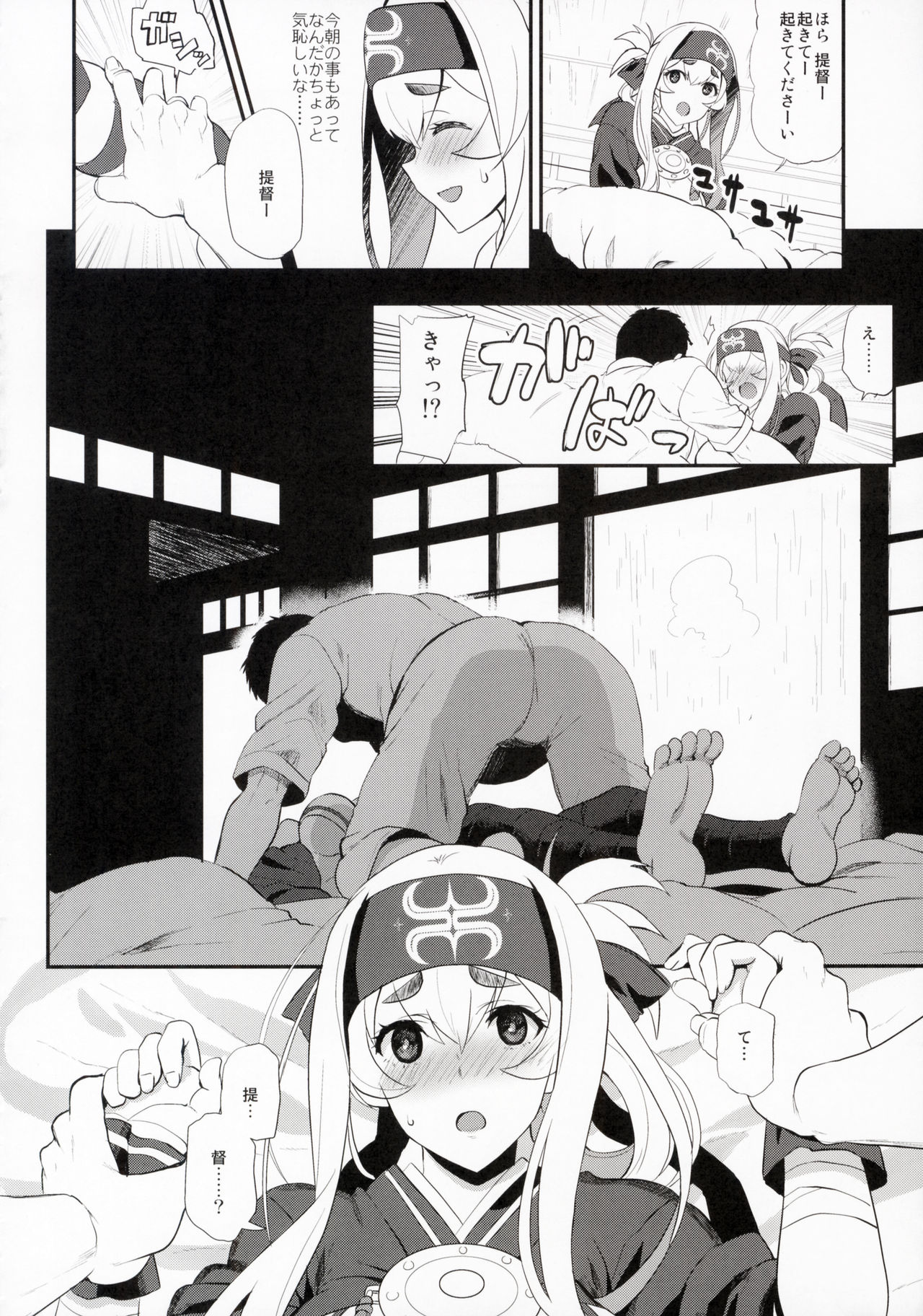 Hascup page 9 full