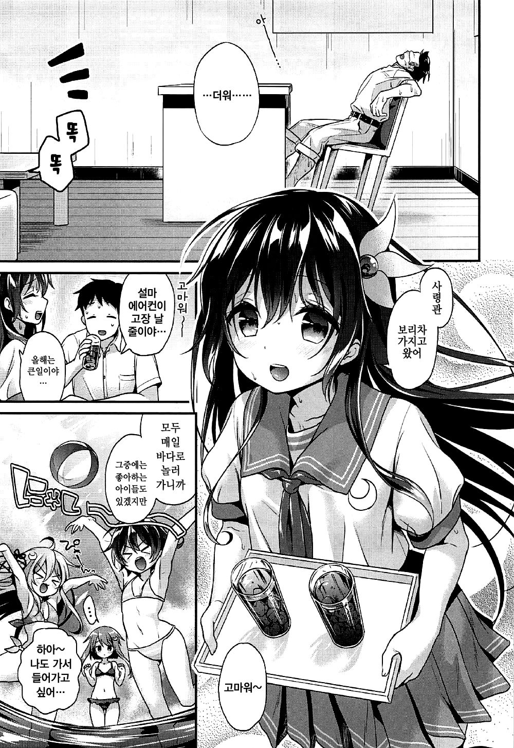 Kisaragi-chan to Asedaku Ecchi |  키사라기쨩과 땀범벅 섹스 page 5 full