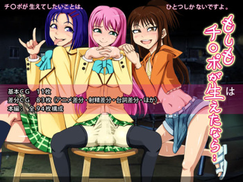 Moshimo Chinpo ga Haeta nara.. cover