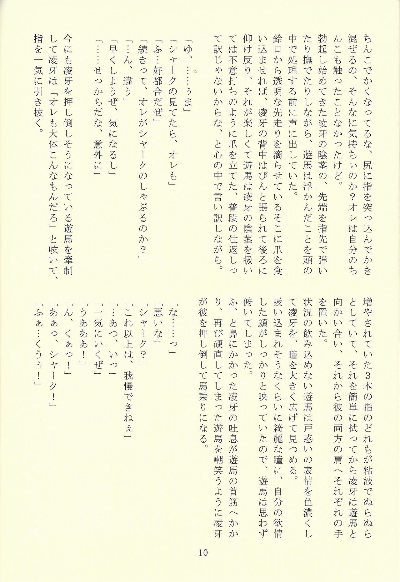 Waratte Itai kara page 9 full