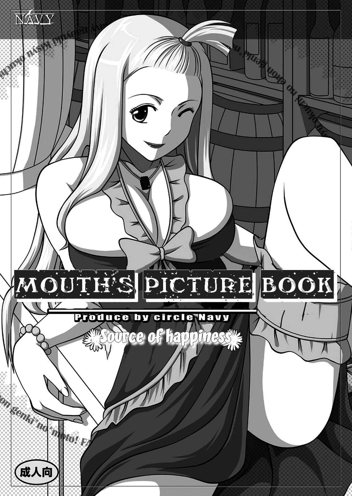 Okuchi no Ehon -Genki no Moto- | Source of Happiness page 1 full