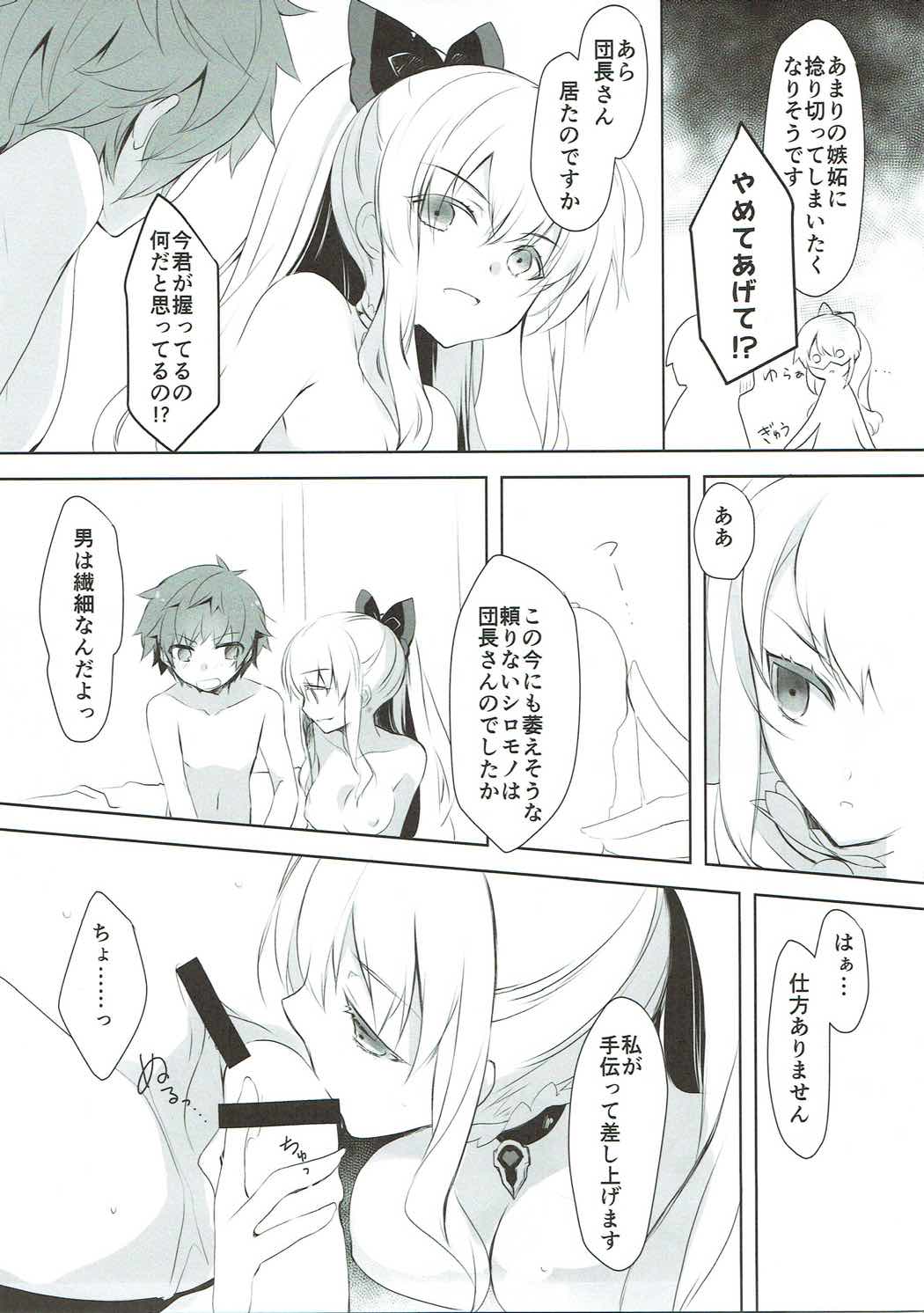 Konna Hazu de wa. page 10 full