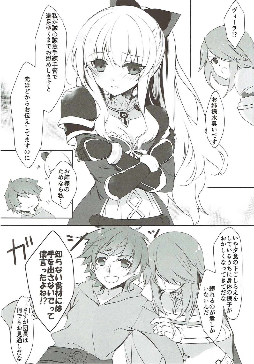 Konna Hazu de wa. page 7 full