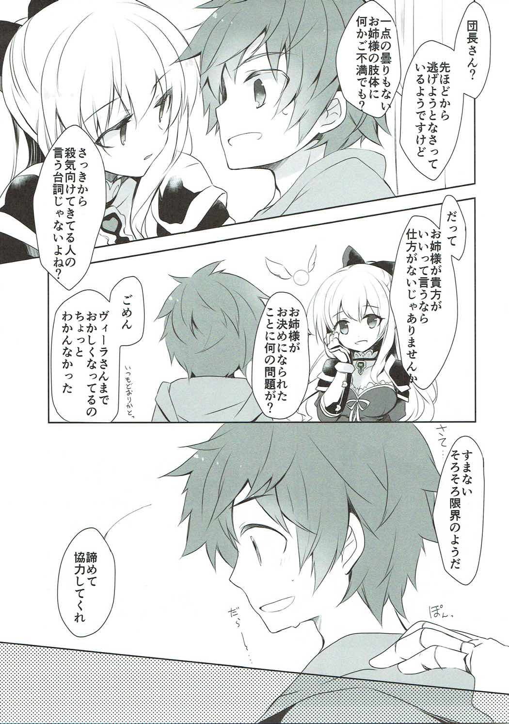 Konna Hazu de wa. page 8 full