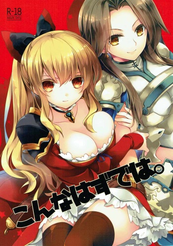 Konna Hazu de wa. cover