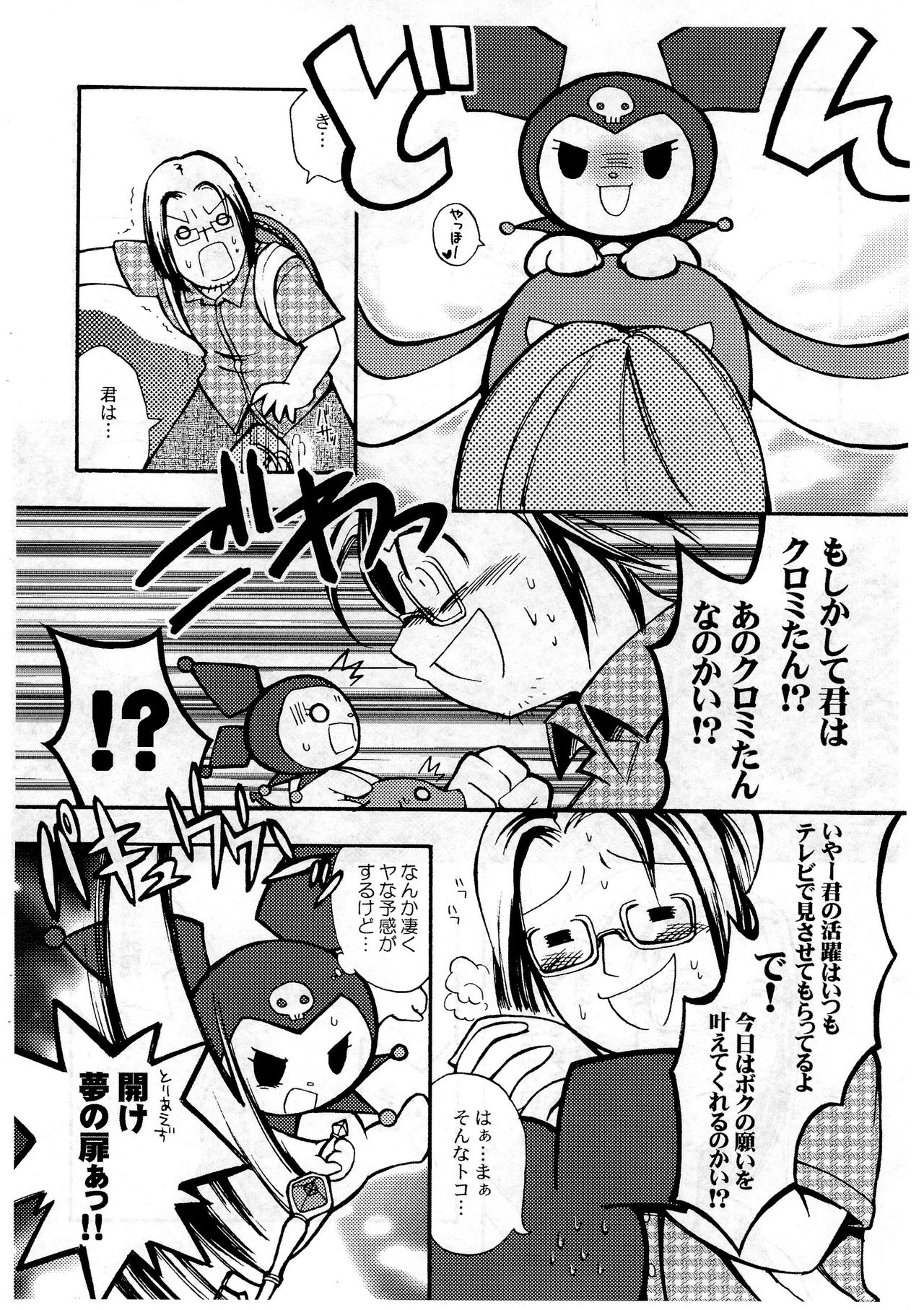 E-na! previews page 8 full