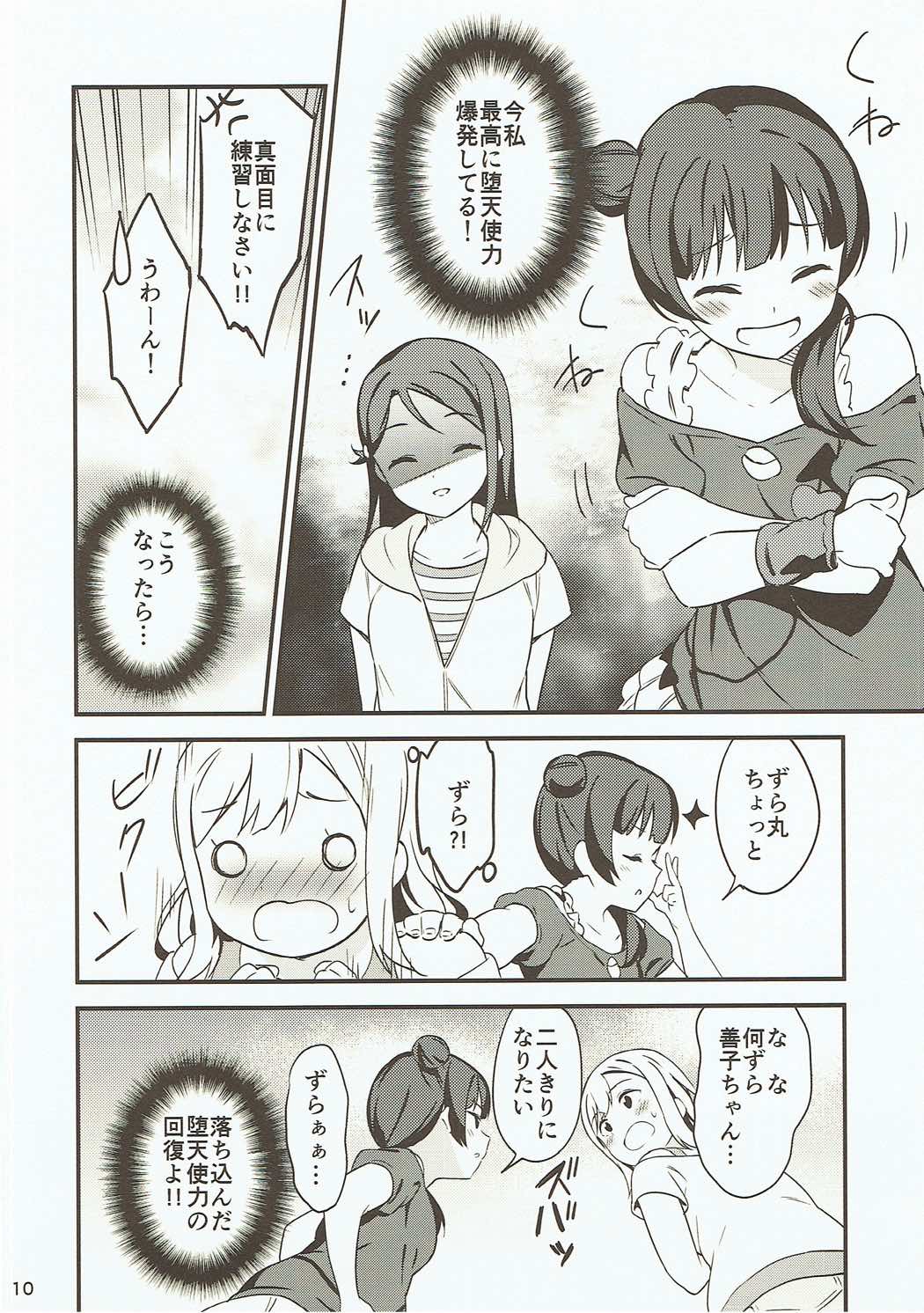 Shiro ni Somaru Shiro page 9 full