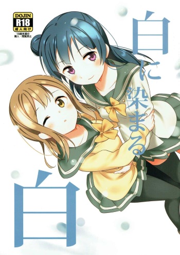 Shiro ni Somaru Shiro cover