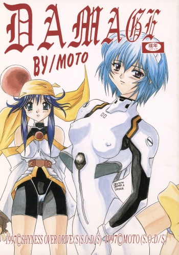 DAMAGE cover
