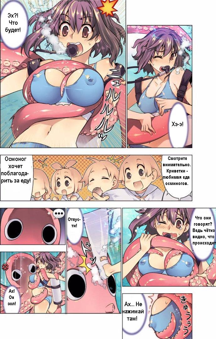 Oh! Komarino!! Ch. 3 | Ох! Проблемы! page 3 full