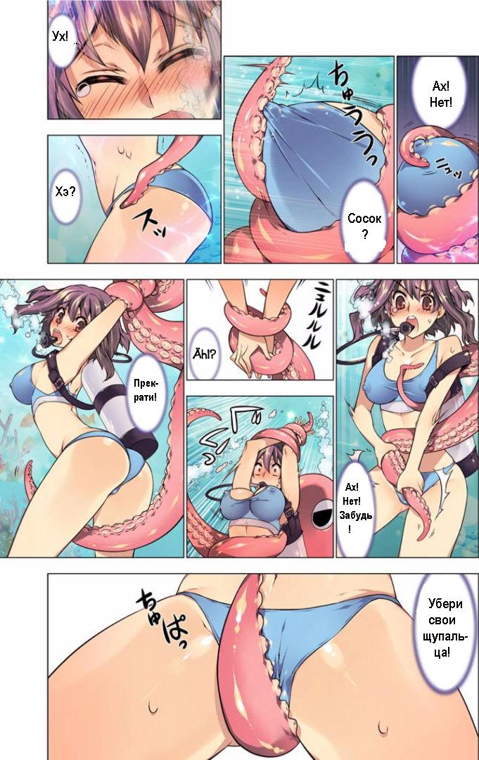 Oh! Komarino!! Ch. 3 | Ох! Проблемы! page 4 full