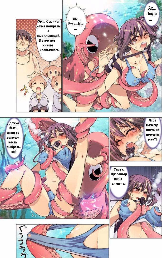 Oh! Komarino!! Ch. 3 | Ох! Проблемы! page 6 full