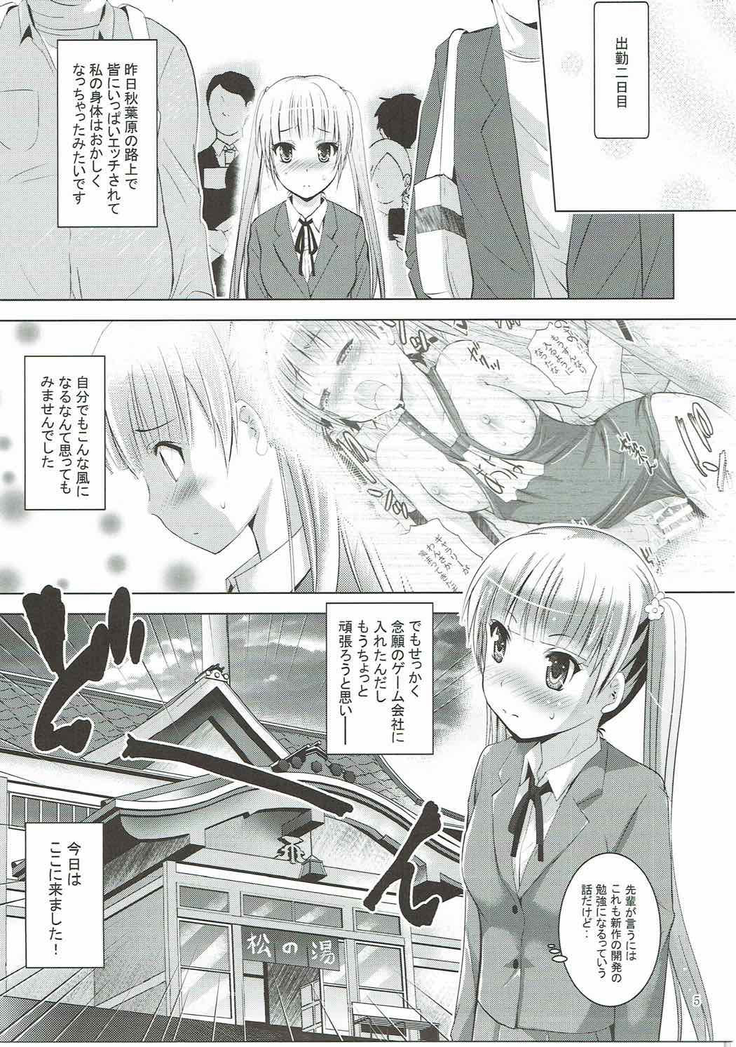 Mousou Mini Theater 39 page 4 full