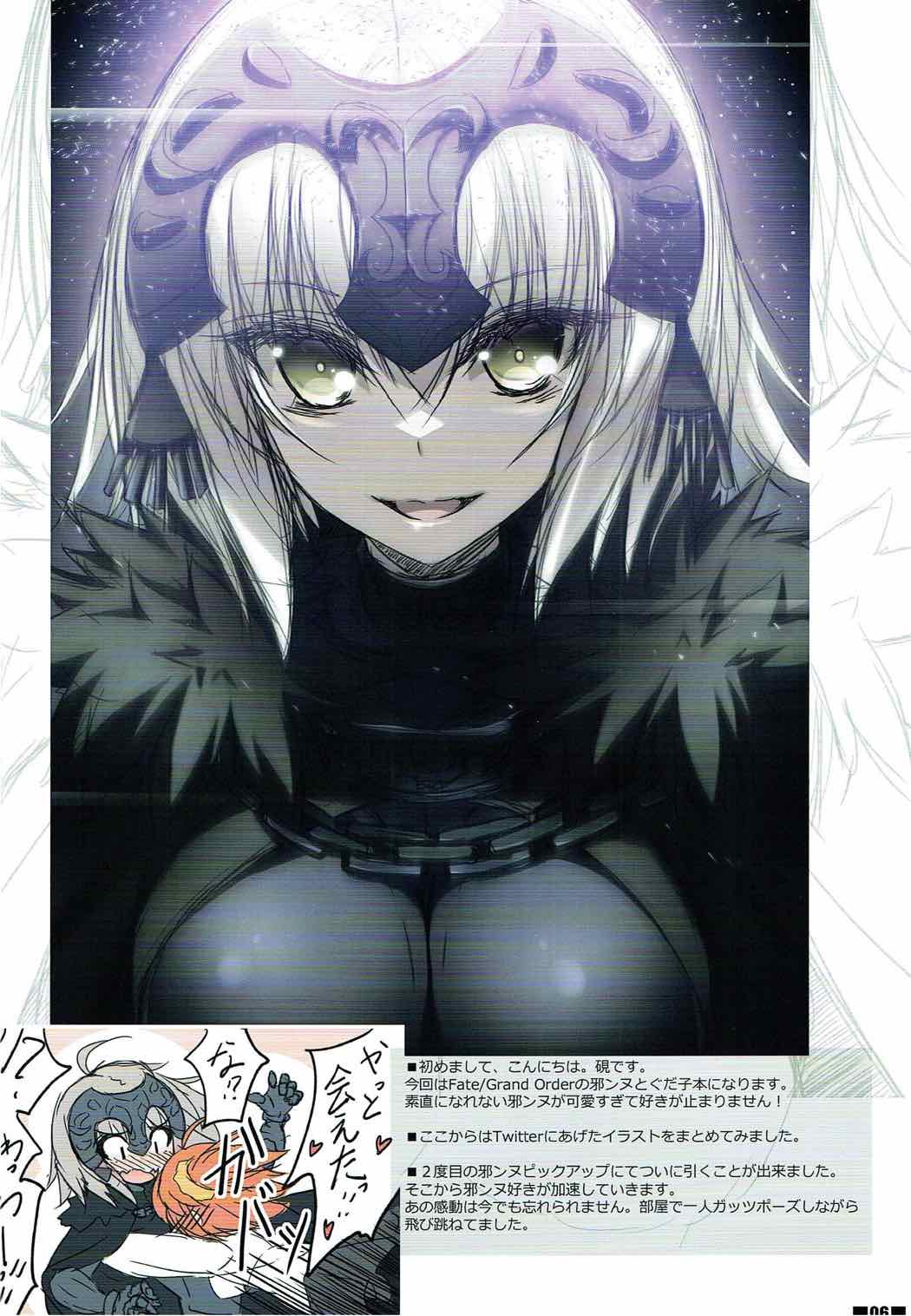 Jeanne Daisuki!! page 5 full