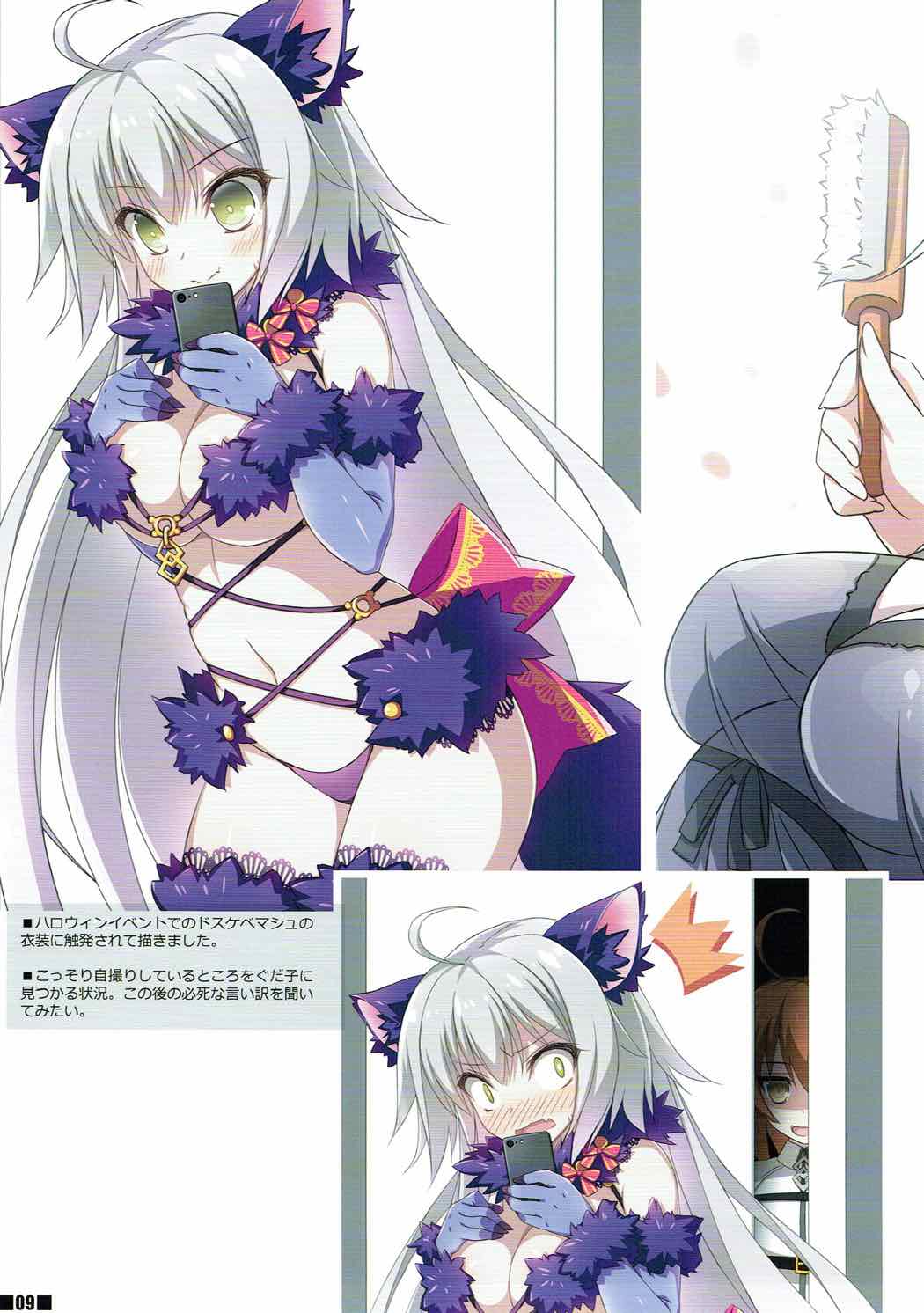 Jeanne Daisuki!! page 8 full