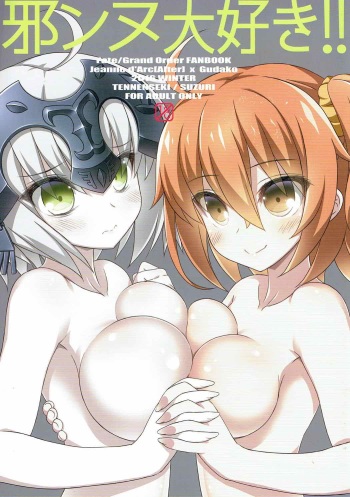 Jeanne Daisuki!! cover