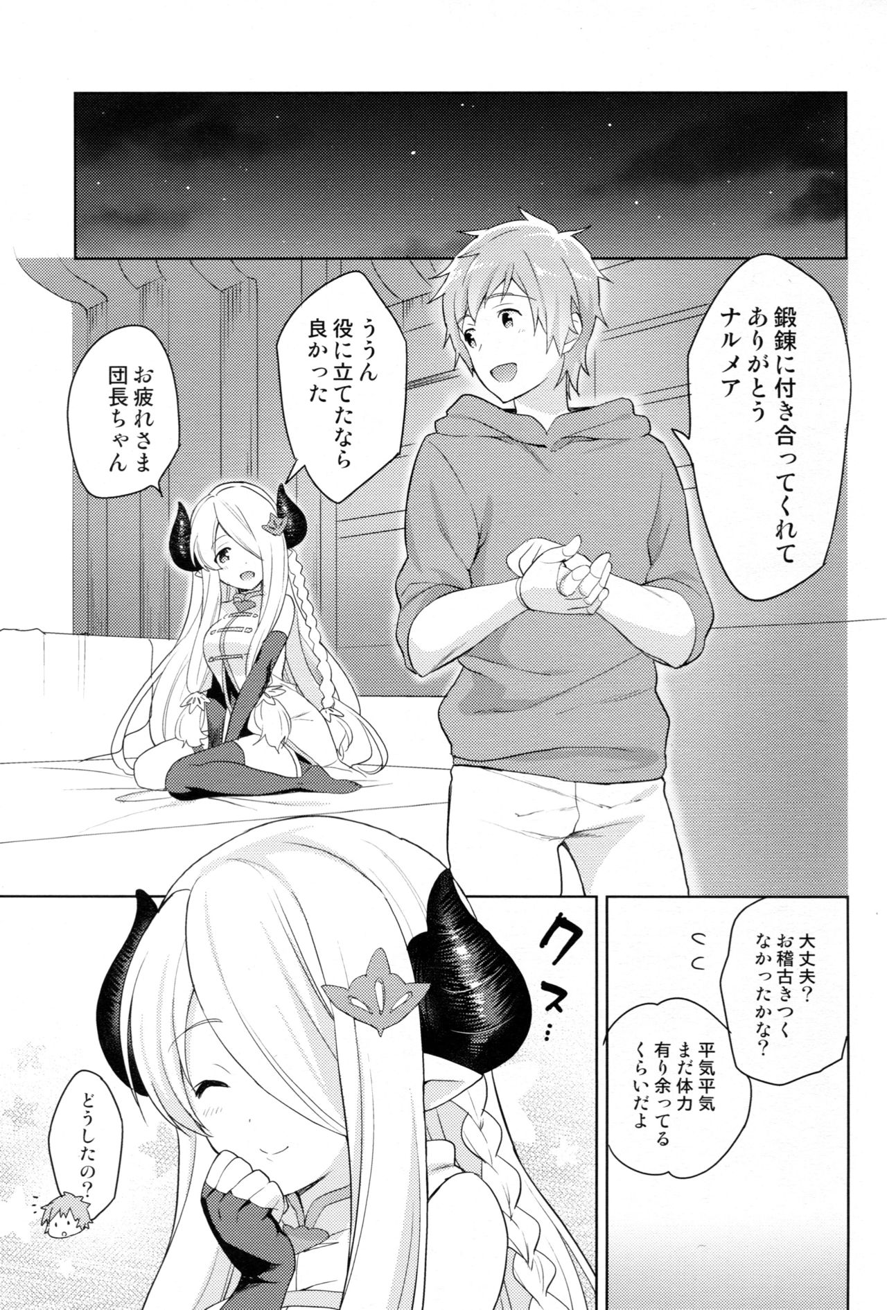 Danchou-chan, Shichaokka page 4 full